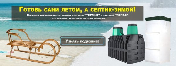 Готовь сани летом пословица
