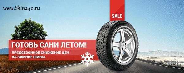 Дача баннер сани летом