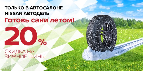 Сани летом а телегу