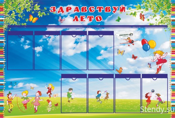 Лето солнце лагерь