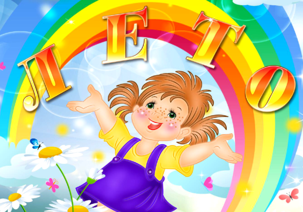 Летний фон для детей