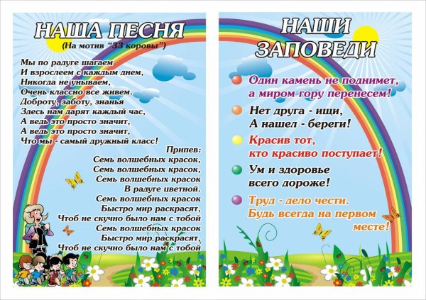 Рамка лагерь