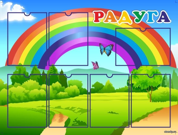 Фон выпускной в детском саду