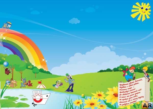 Летний школьный лагерь дневного пребывания