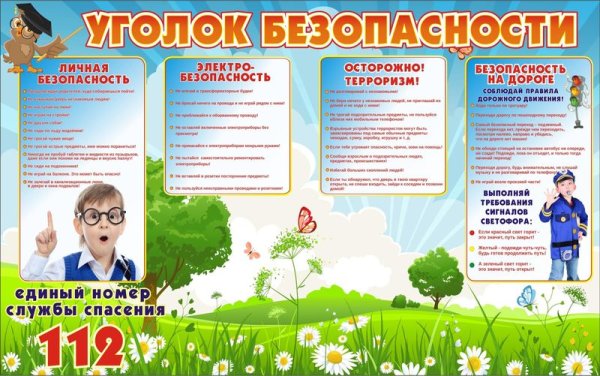 Летние каникулы в школе