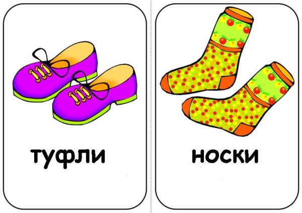 Одежда карточки для детей для печати