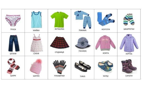 Одежда для дошкольников