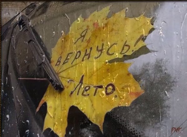 Осень заканчивается