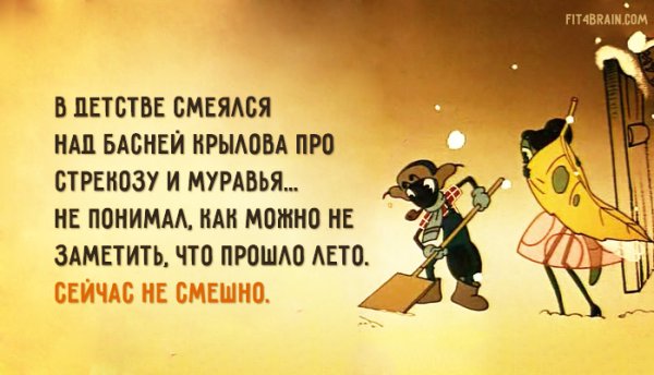 Как быс ТРТ пролетело лето