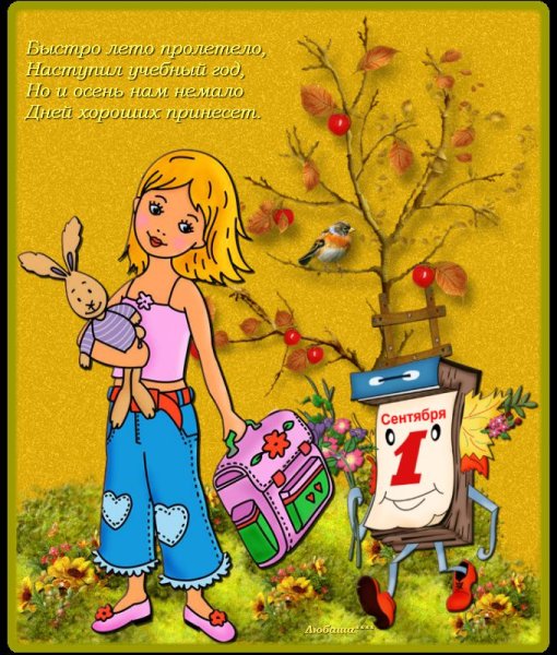 Приколы про Холодное лето