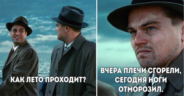 Лето быстро пролетело