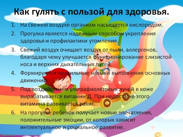 Детский травматизм в летний период