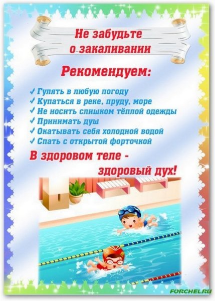 Физкультура на свежем воздухе