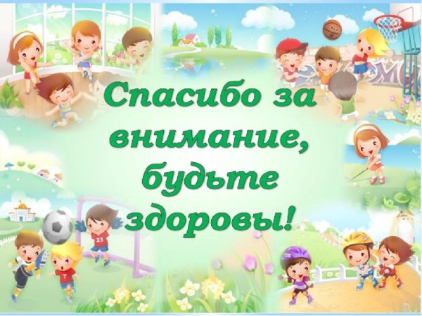 Летний отдых на природе