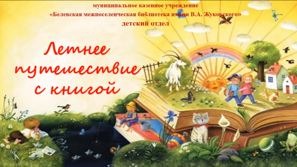 Книга с цветком на прозрачном фоне