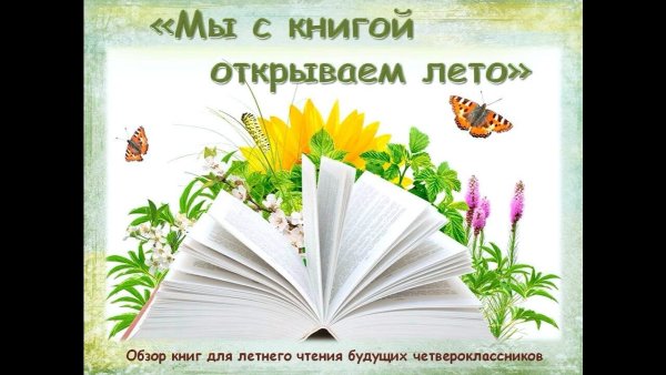 Логотип школьной библиотеки