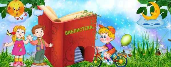 Фон для презентации детских книг