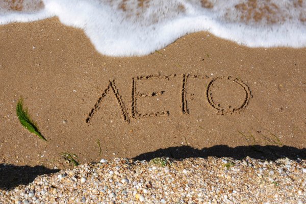 Как написать красиво ура лето на бумаге