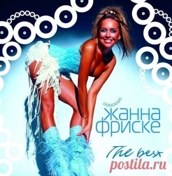 Жанна Фриске 2004