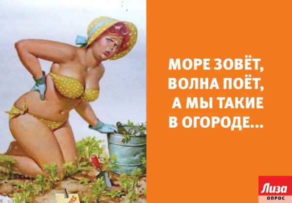 Загорает на даче