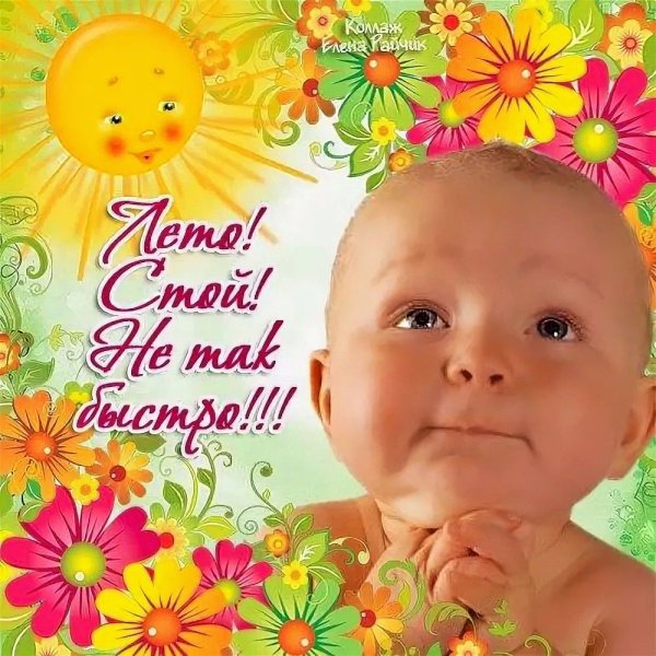 Открытки с первым днем августа