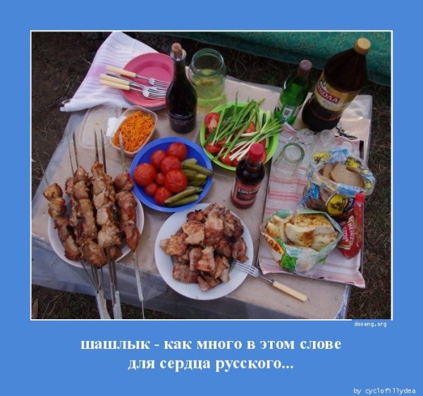 Скоро шашлыки