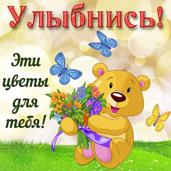 Стих не грусти