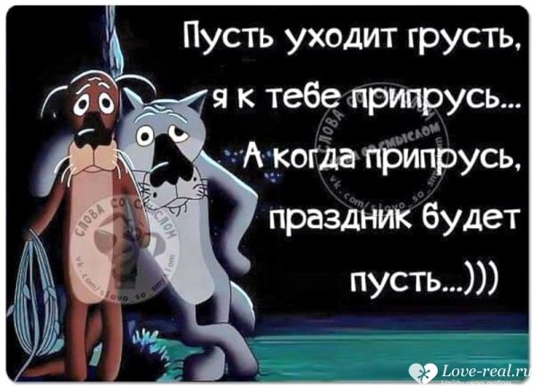 Бабье лето шутки приколы