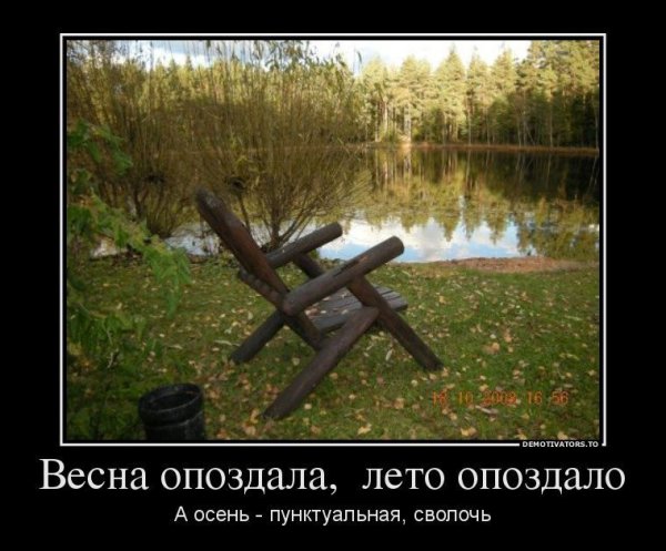 Очень смешно про лето