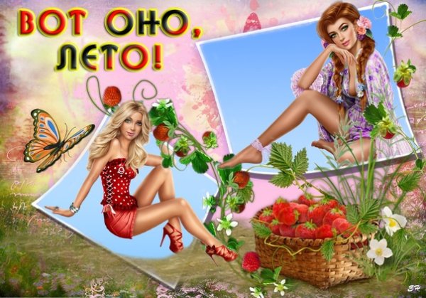 Смешные про Холодное лето