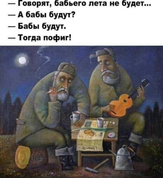 Картинки бабьего лета прикольные