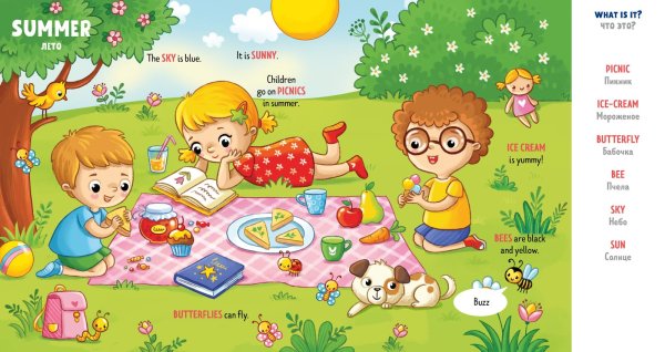 Летние каникулы на море