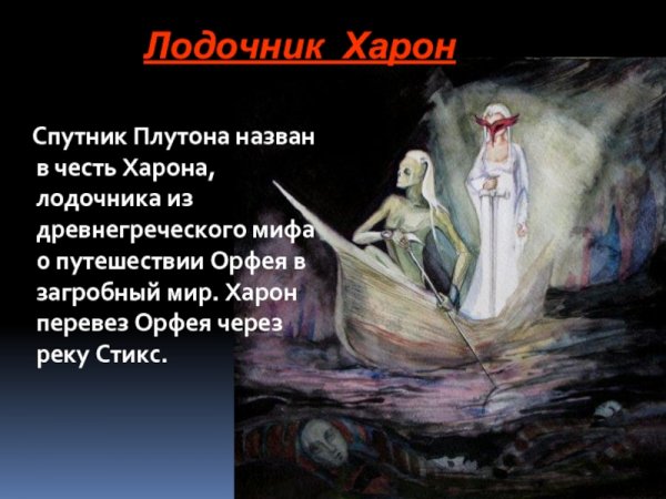 Реки подземного царства Аида