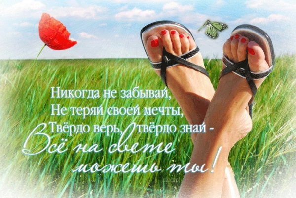 Поздравление спослдним днем лета