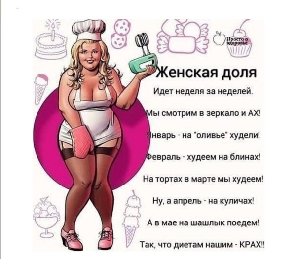 Анекдоты про подруг в картинках