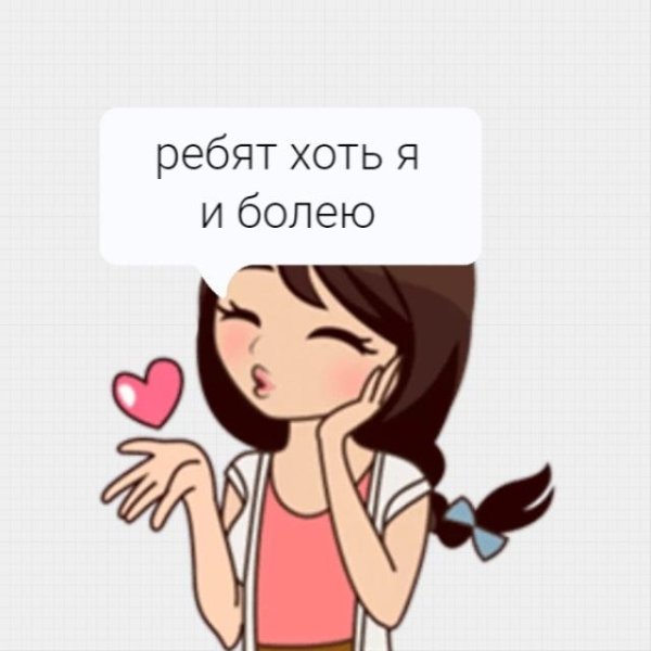 Доброе утро я заболела