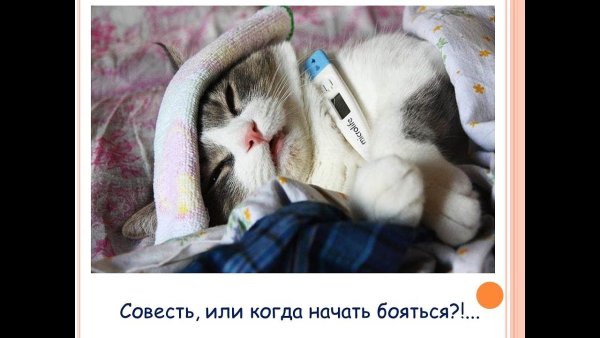 Открытка я болею с приколом