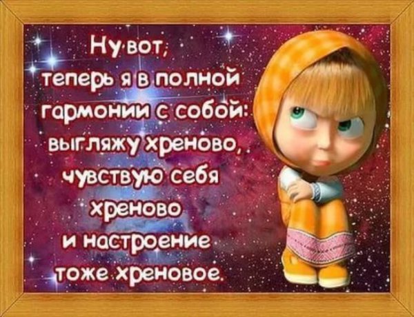 Статус болею прикольный