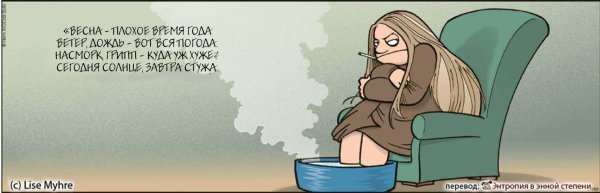 Приколы про простуду