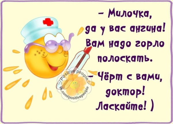 Болею цитаты