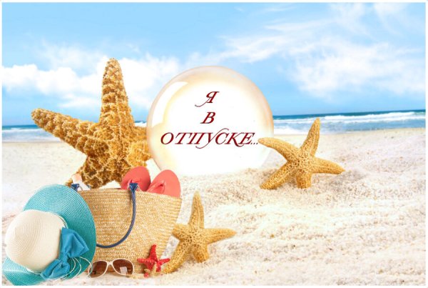 Лето море солнце пляж