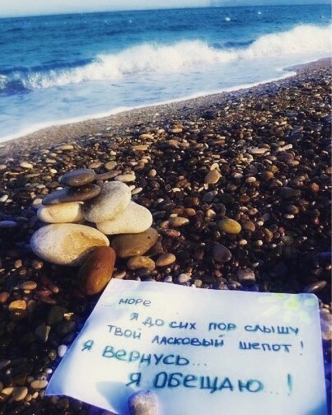 Лето надпись на песке