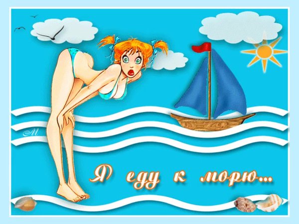 Надпись на песке
