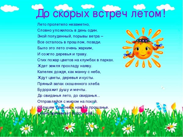 Рисование лето в подготовительной группе детского сада