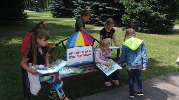 Лето под книжным зонтом