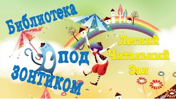 Сказочник Оле Лукойе