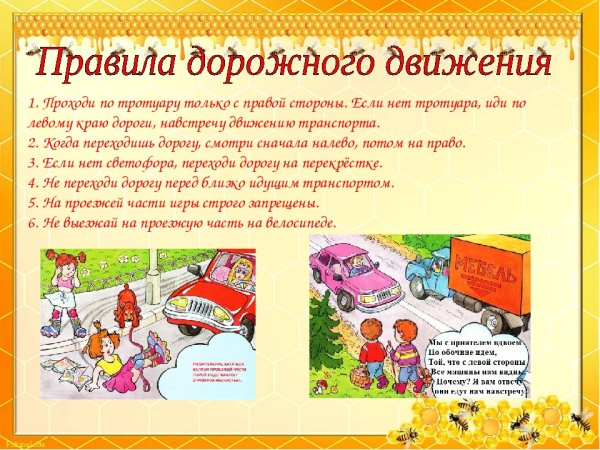 Безопасное поведение на каникулах