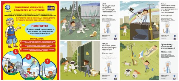 Профилактика детского травматизма