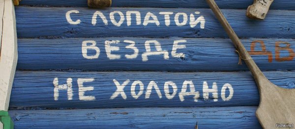 Шутки про холод