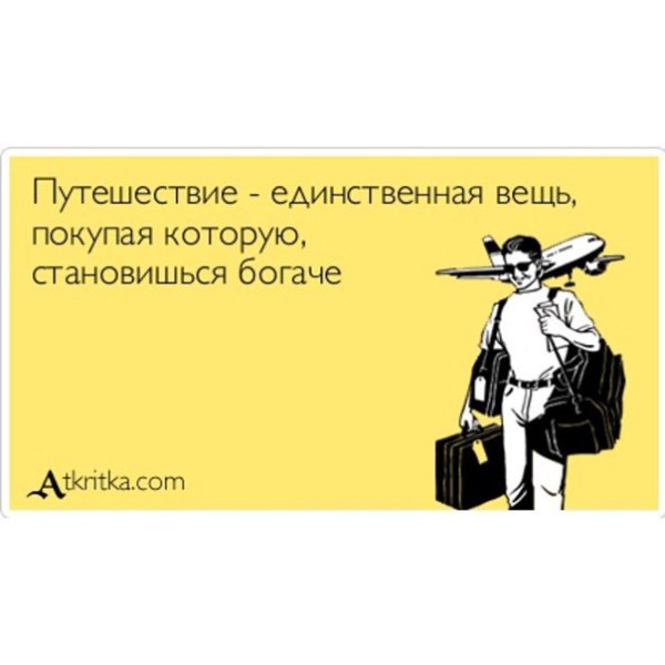 Теперь лето только за деньги